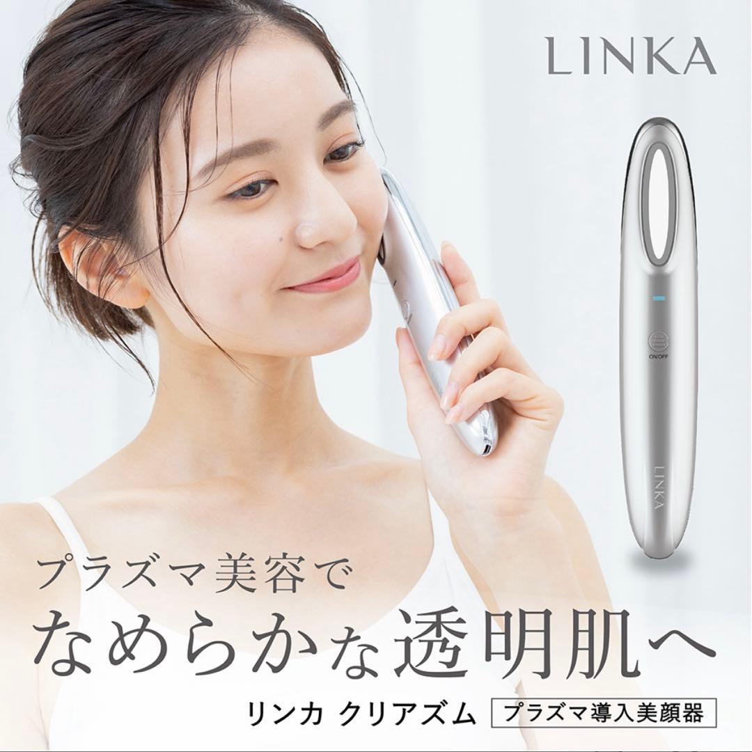【超美品】プラズマ導入美顔器 LINKA リンカ クリアズム 美顔 楽天市場】プラズマ導入美顔器 LINKA リンカ クリアズム 美顔器 毛穴