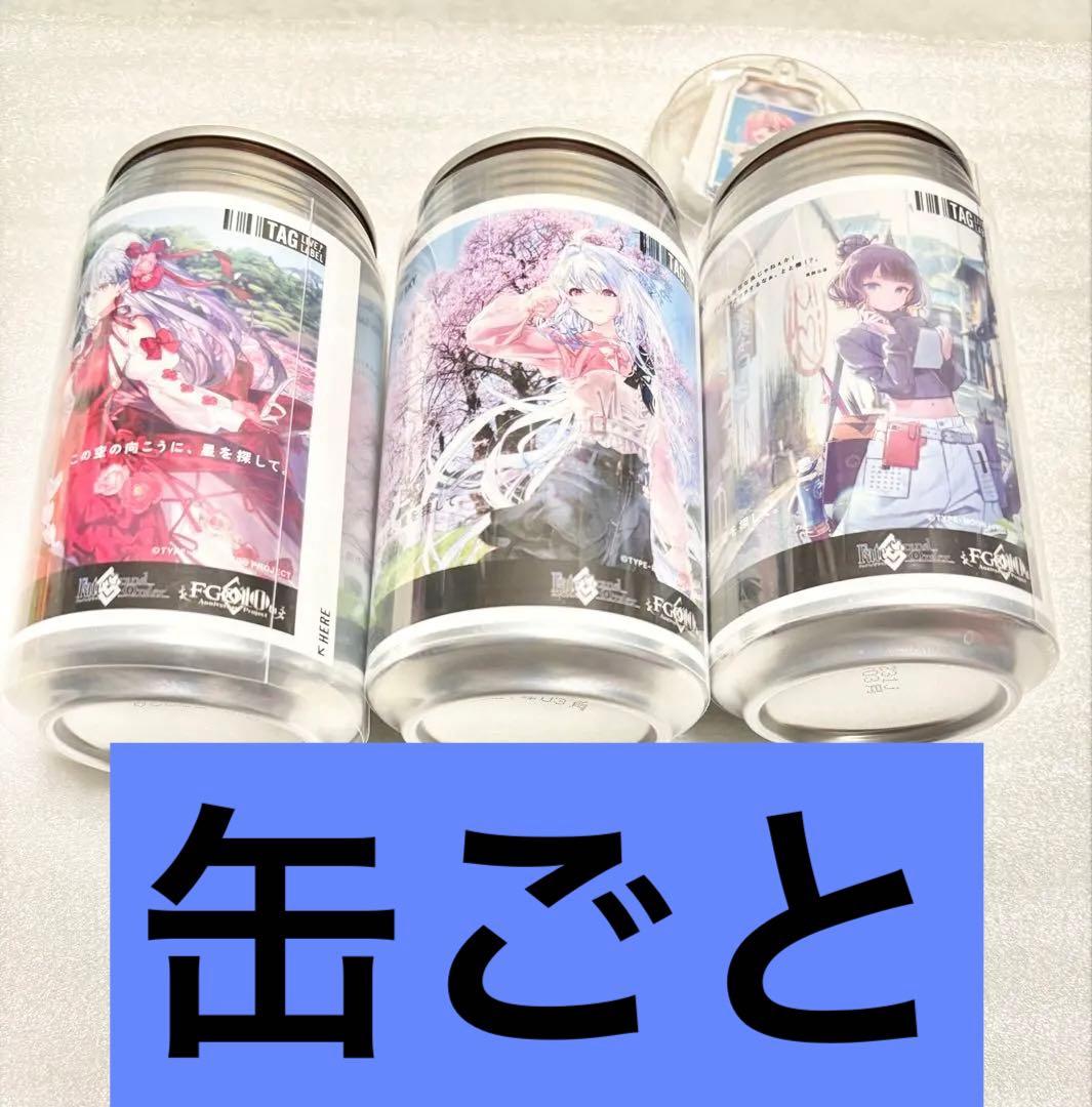 fgo OVER THE SAME SKY ラベル缶 セット ② - メルカリ