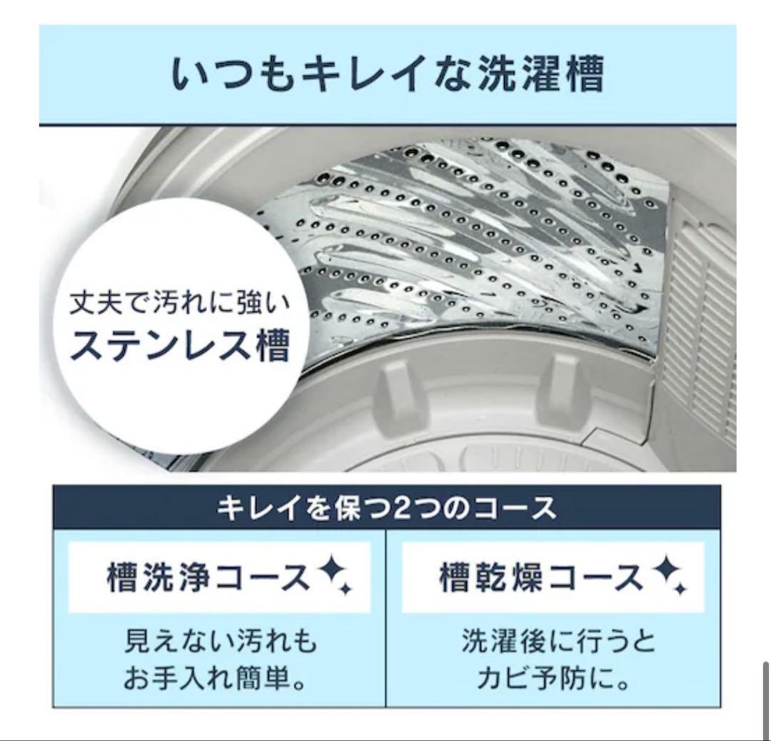 2023年製 全自動洗濯機 4.5kg IAW-T451 ホワイト 部屋干モード