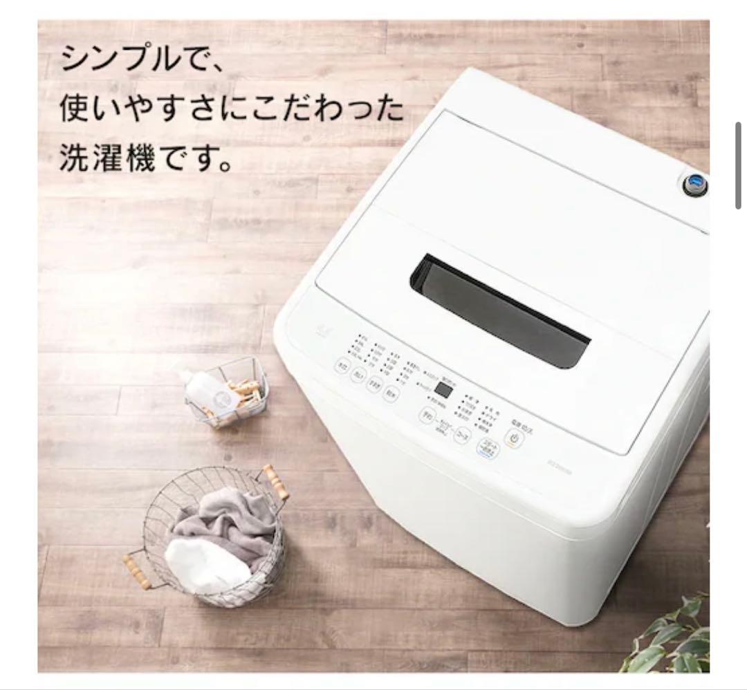 2023年製 全自動洗濯機 4.5kg IAW-T451 ホワイト 部屋干モード