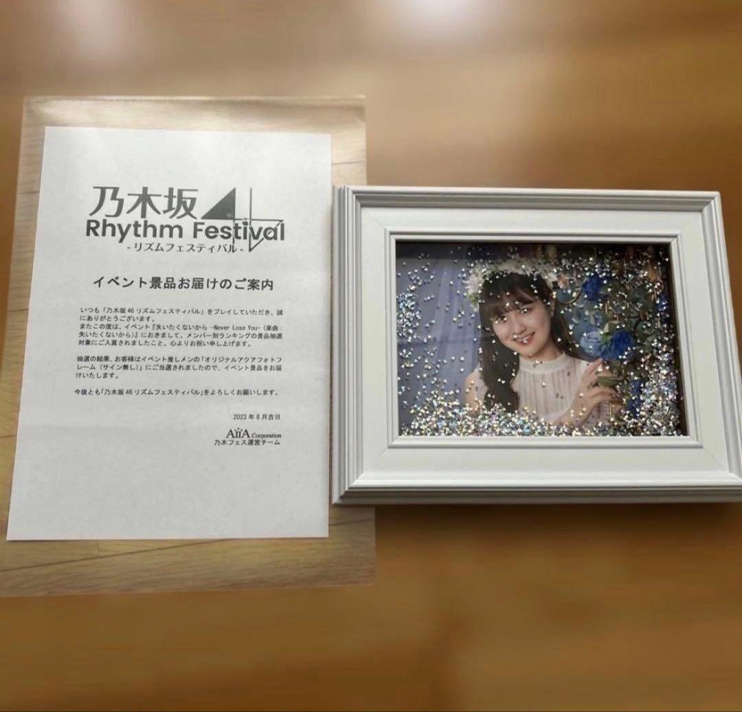 乃木坂46 2023年8月 中村麗乃 乃木フェス オリジナルアクアフォトフレーム