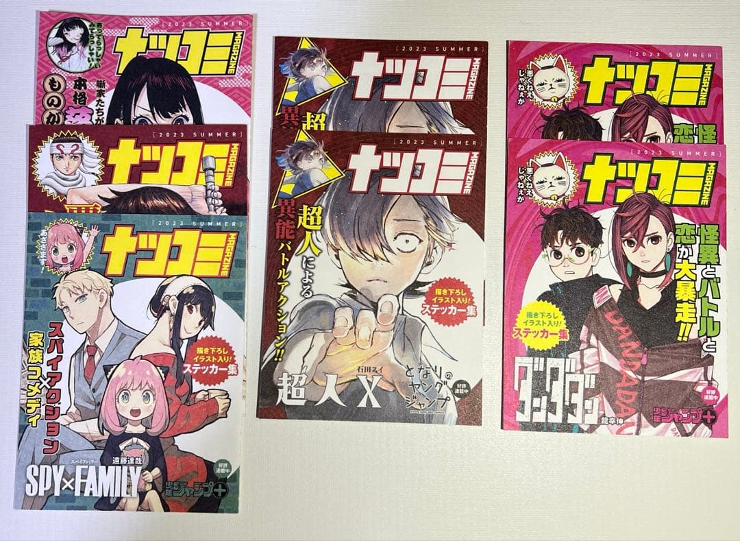 集英社 ナツコミ 2023 ステッカー - メルカリ