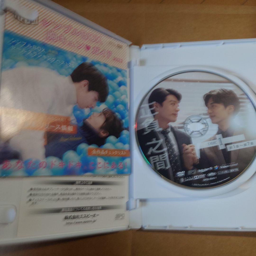 台湾BLドラマ『正負之間Plus & Minus DVDBOX』3枚組 - TVドラマ買う