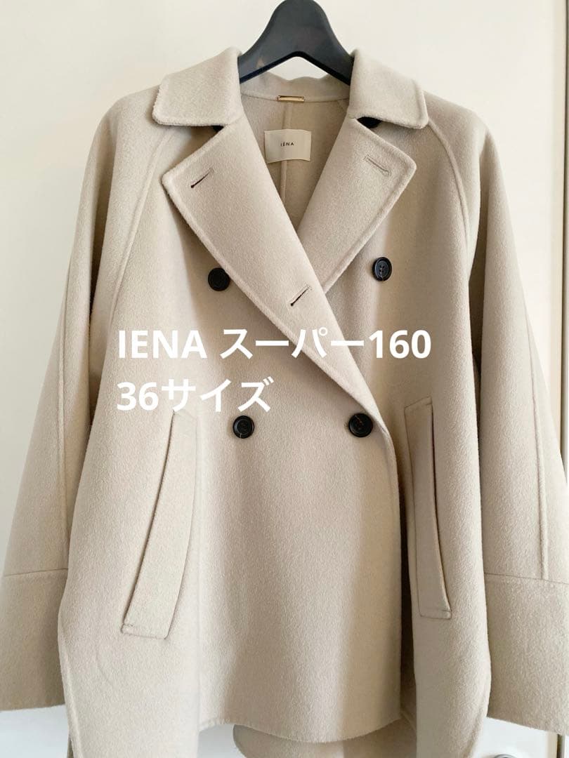IENA スーパー160ダブルフェイスショートコート2024 サイズ36 - メルカリ
