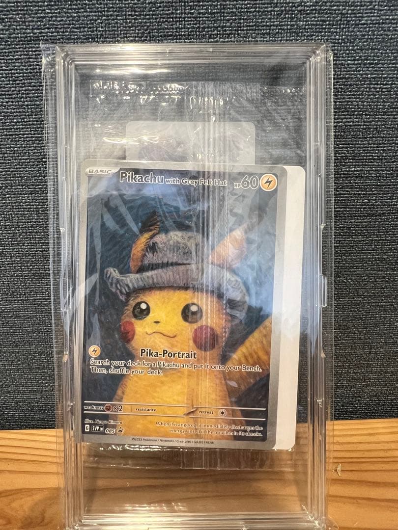 ゴッホ美術館　ピカチュウ　プロモ　未開封　あんしん鑑定済み nm-store_gohopika