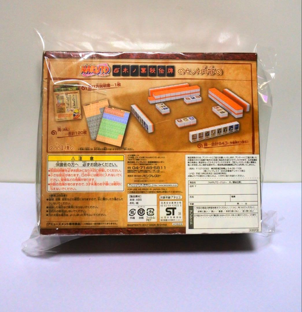 NARUTO ナルト ドンジャラ ジャラポン 木ノ葉秘伝牌 - メルカリ