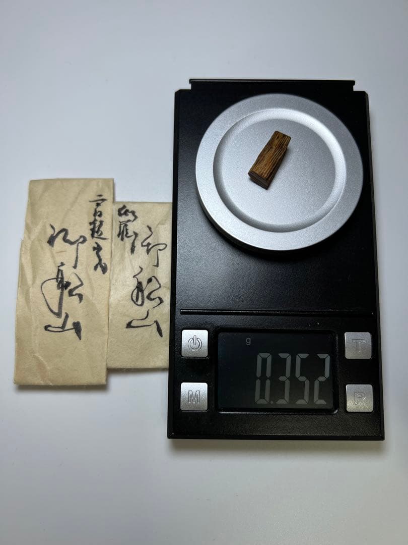 古渡命銘木 貳/二百種名香　伽羅　銘【御舩山】0.352g 香木/沈香/伽羅