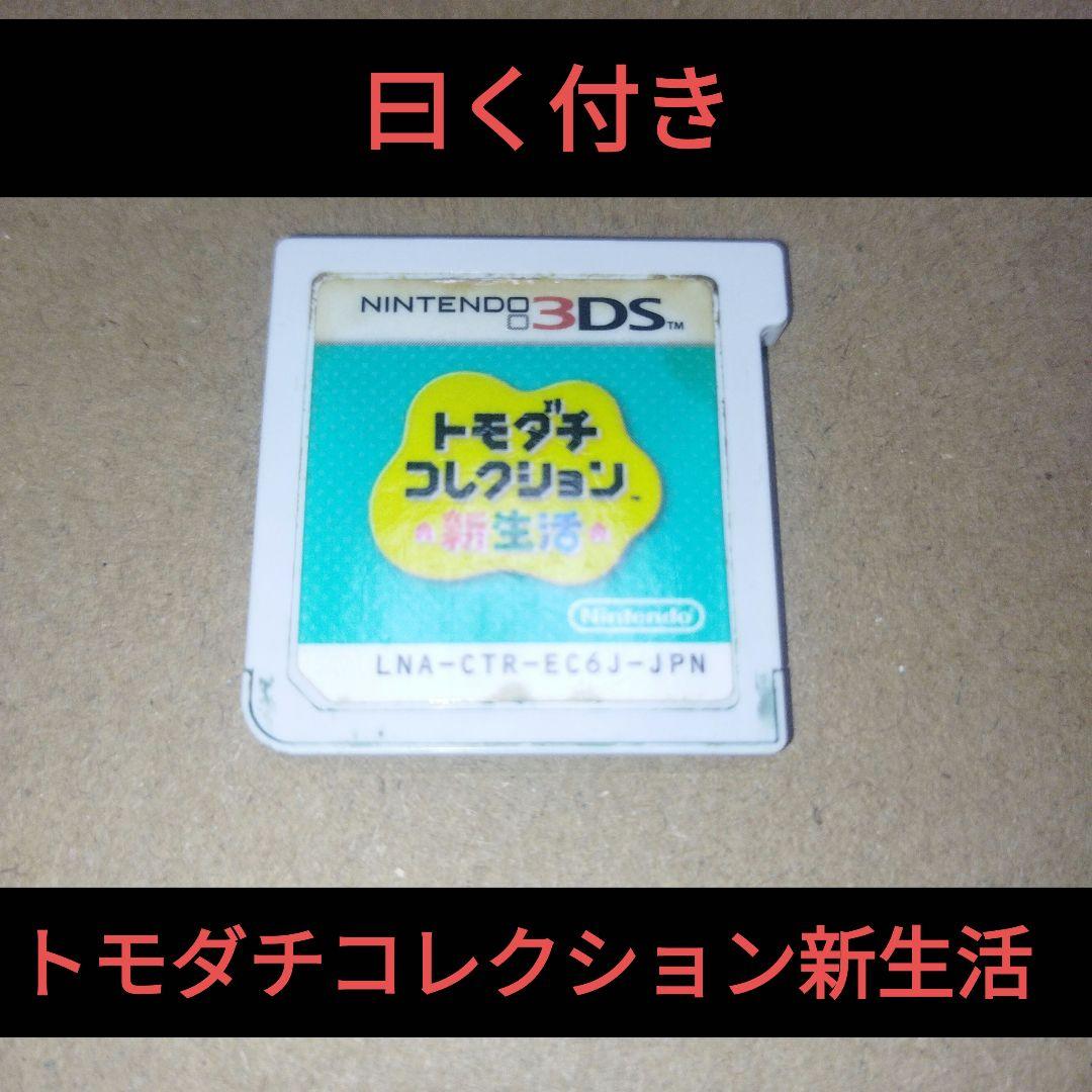 曰く付き　トモダチコレクション新生活　特級呪物 曰く付き トモダチコレクション新生活 特級呪物 曰く付き トモダチ