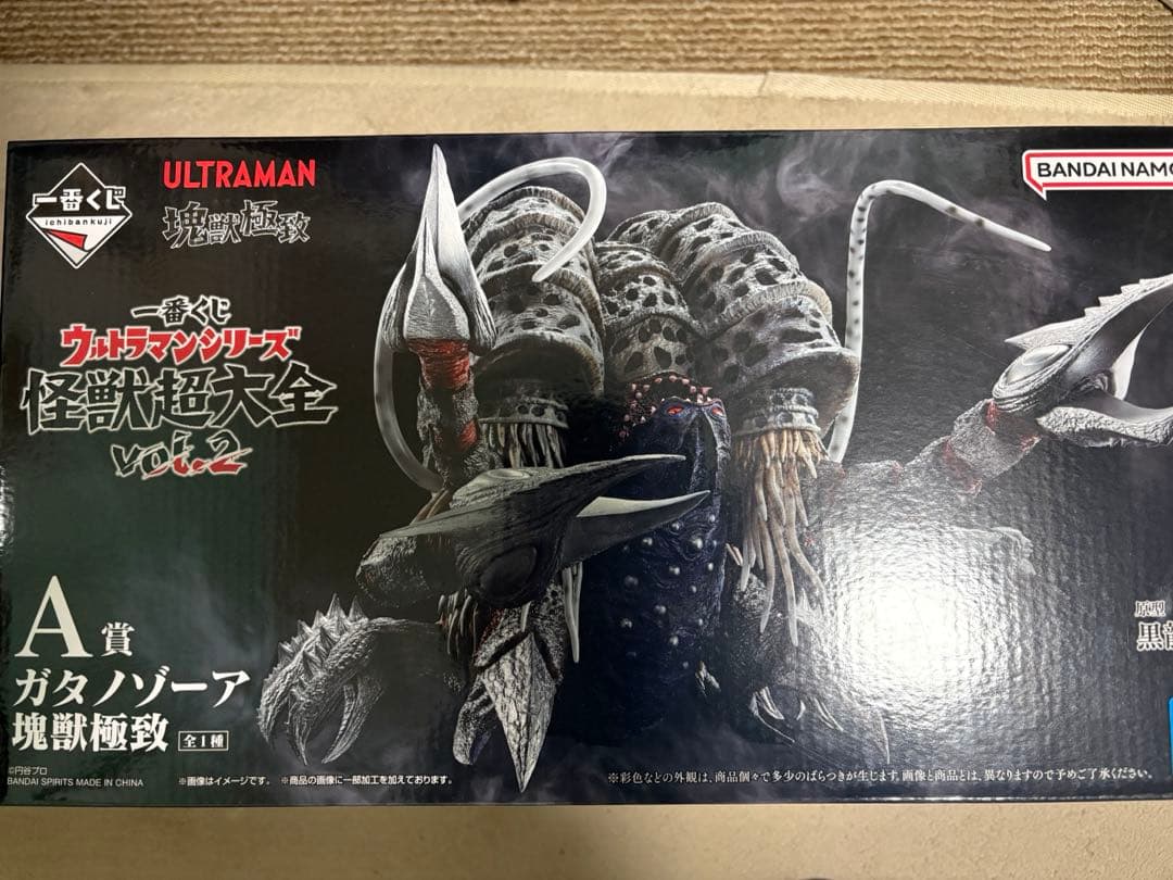 ウルトラマン】ガタノゾーア&グリーザ（第二形態） 塊獣極致 - メルカリ