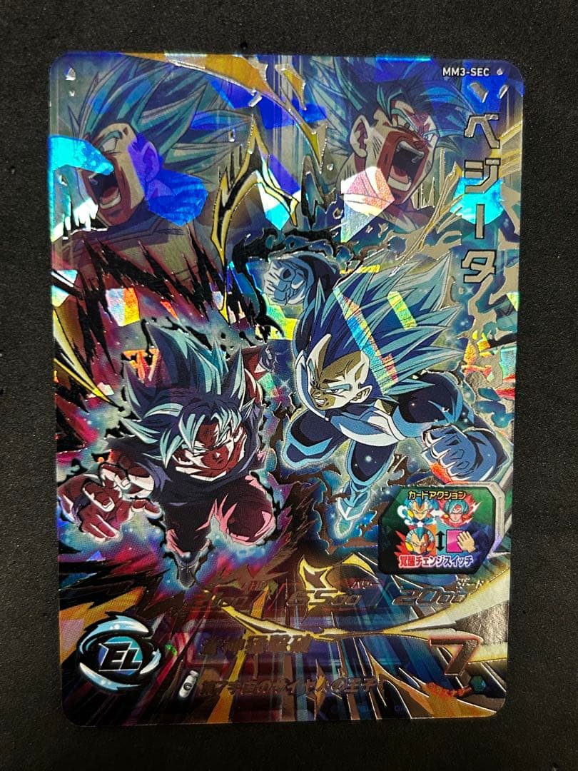 スーパードラゴンボールヒーローズ ベジータ MM3-sec - メルカリ