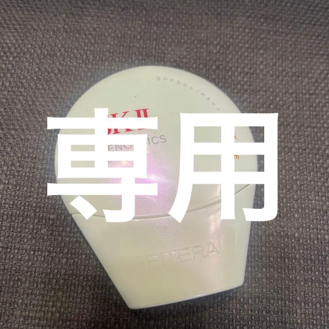 sk2 ccプライマー SK-II ジェノプティクス CC プライマー 30g / UVクリーム / sk2