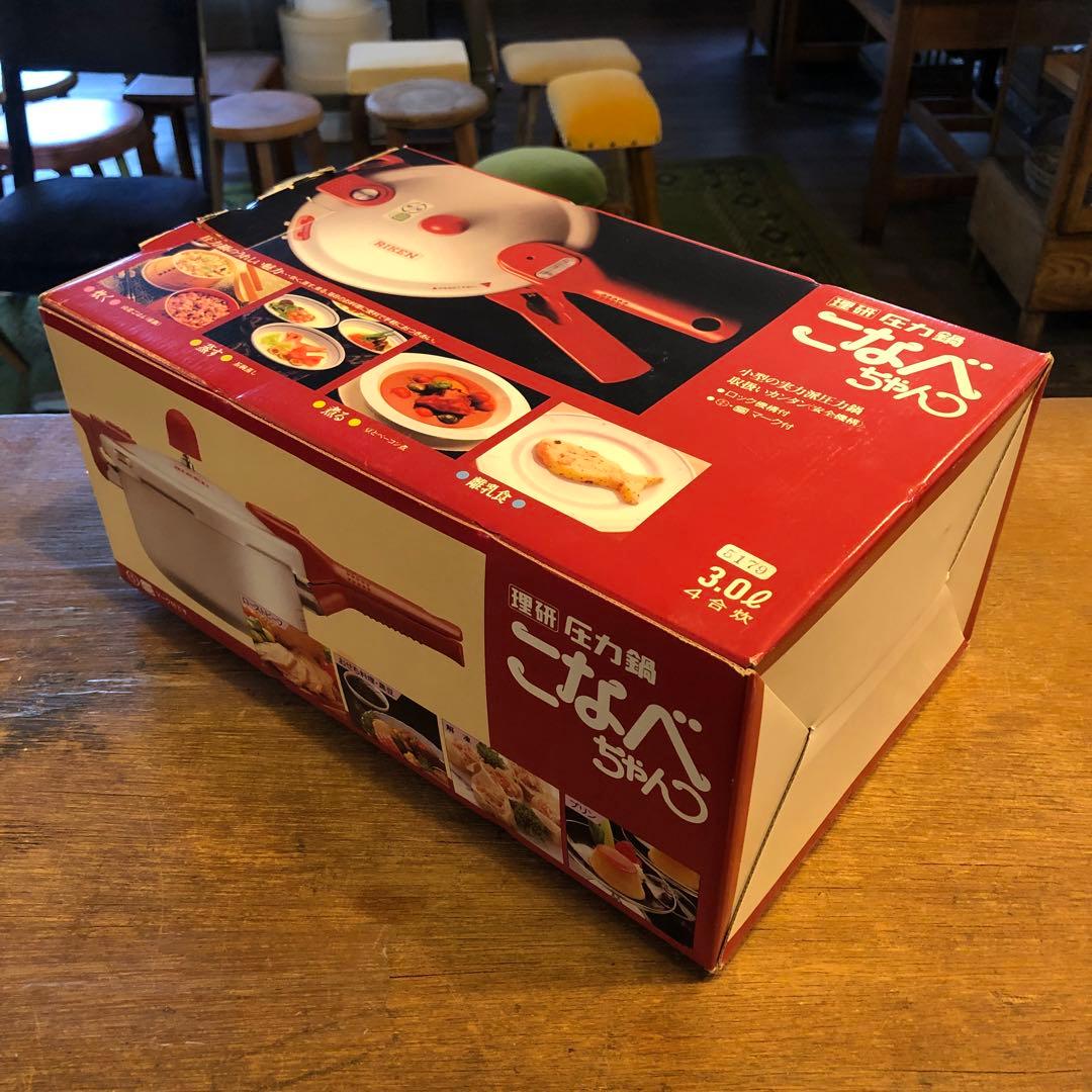 【新品未使用】理研 圧力鍋 こなべちゃん 3.0L 4号炊