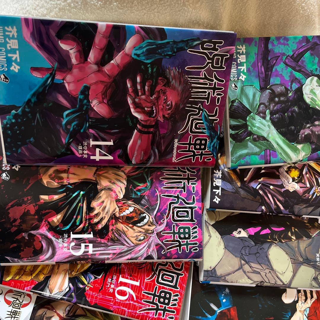 呪術廻戦 全巻セット 0~20巻 - メルカリ