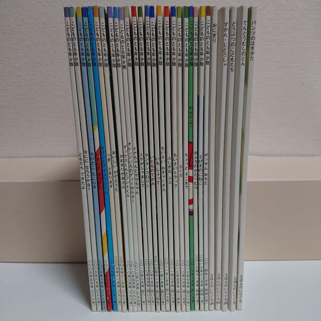 こどものとも年少版２４冊とえほんのいりぐち４冊とおまけ１冊の２９冊セット えほんのいりぐち2024年4月号『サンドイッチ サンドイッチ』 | こども