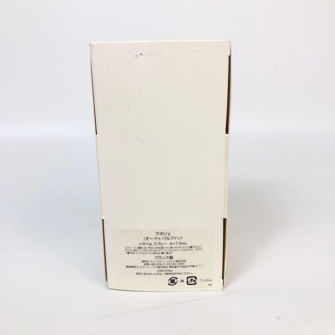 ★11F554 シャネル アポジェ オードゥパルファン 香水 7.5ml 3本