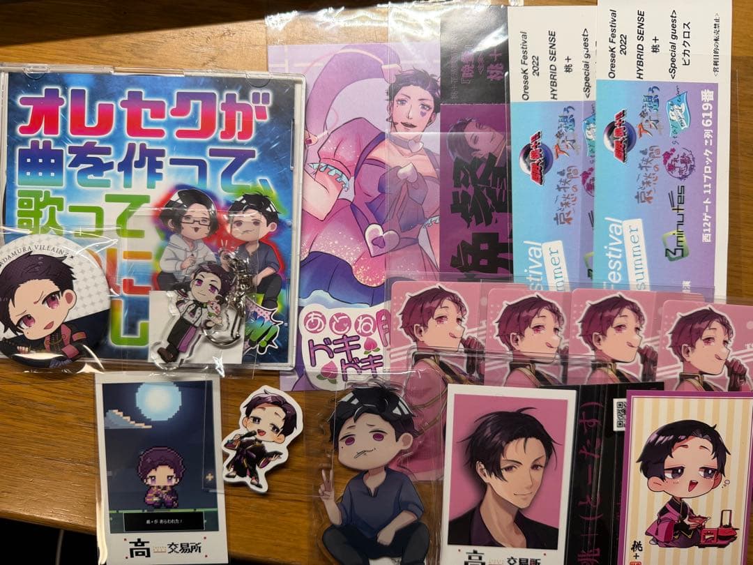 高田村 ハイブリ 桃+ とーたす - メルカリ