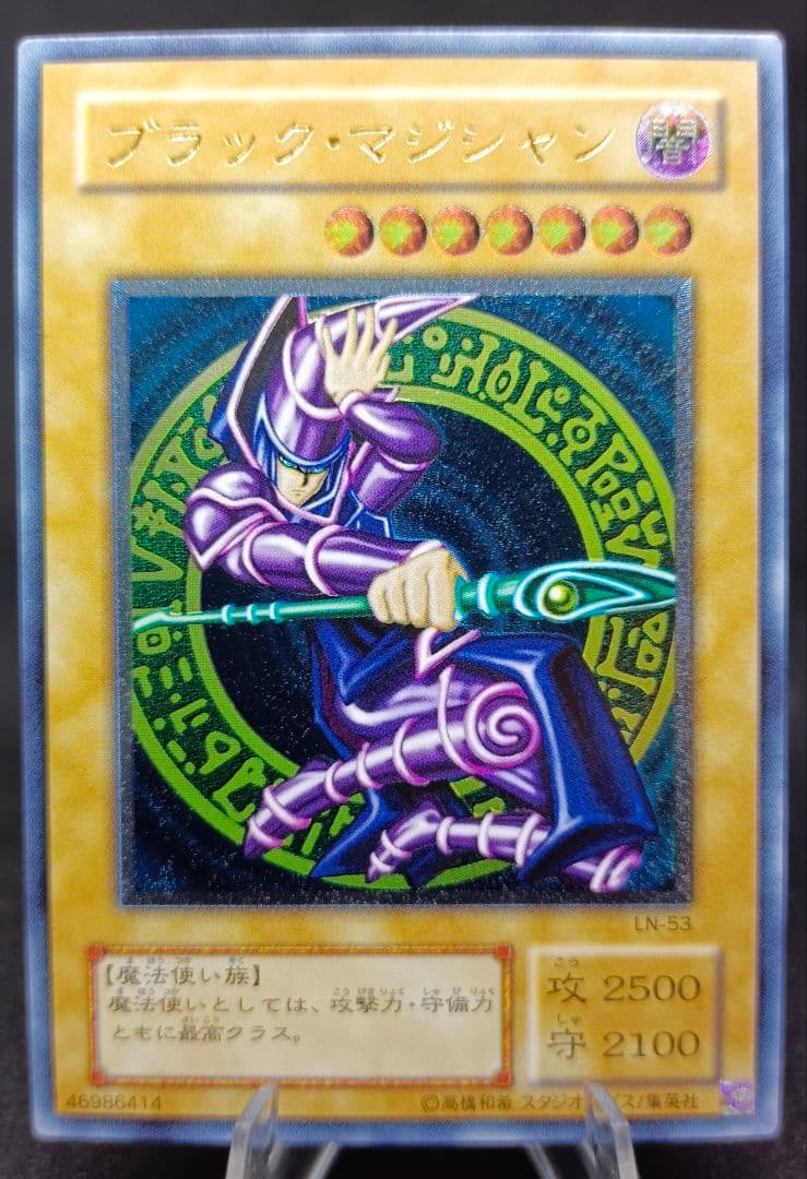 ブラック・マジシャン レリーフ アルティメットレア 第2期 遊戯王