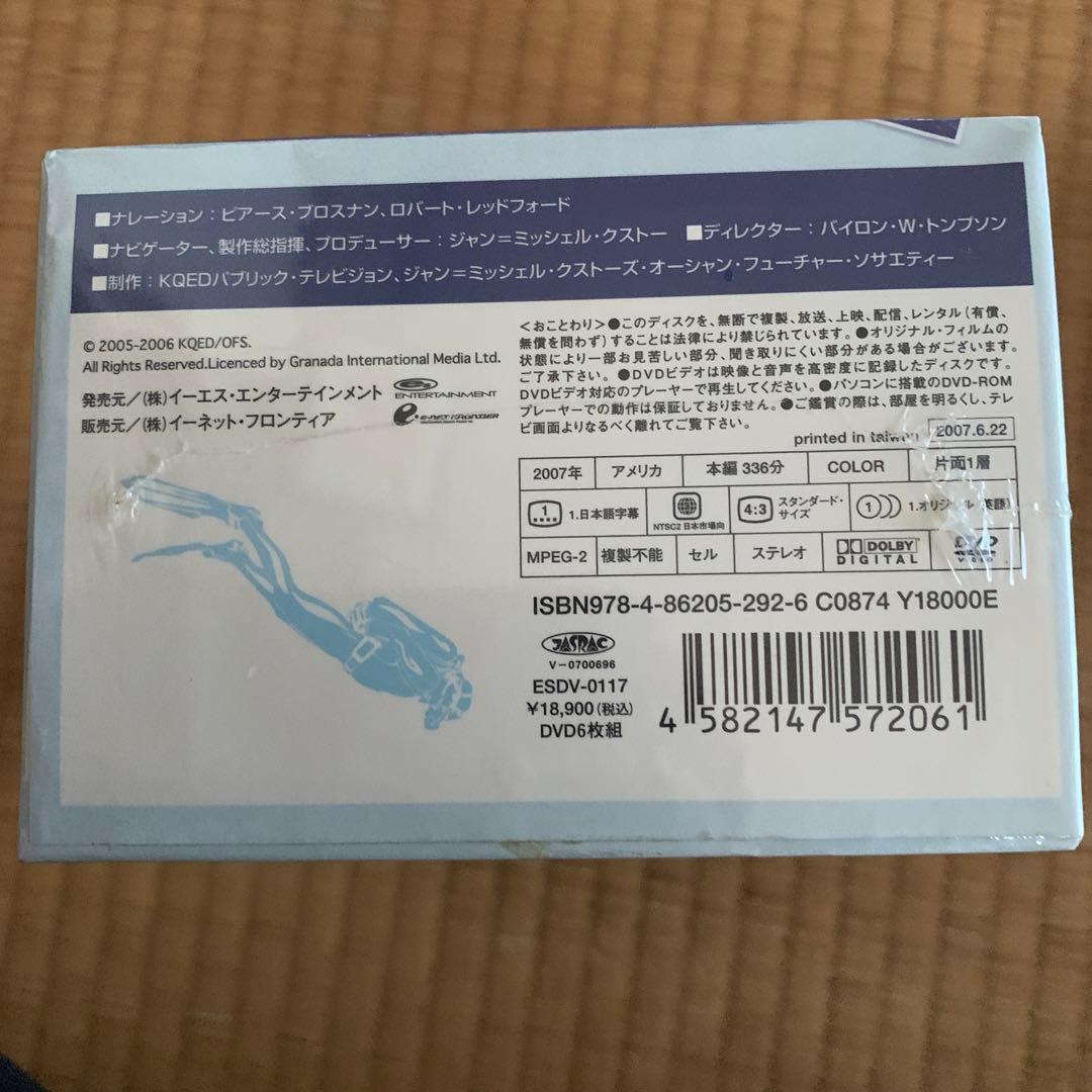 ジャン=ミッシェル・クストーの新・驚異の世界～知られざる真実～「OCEAN A…