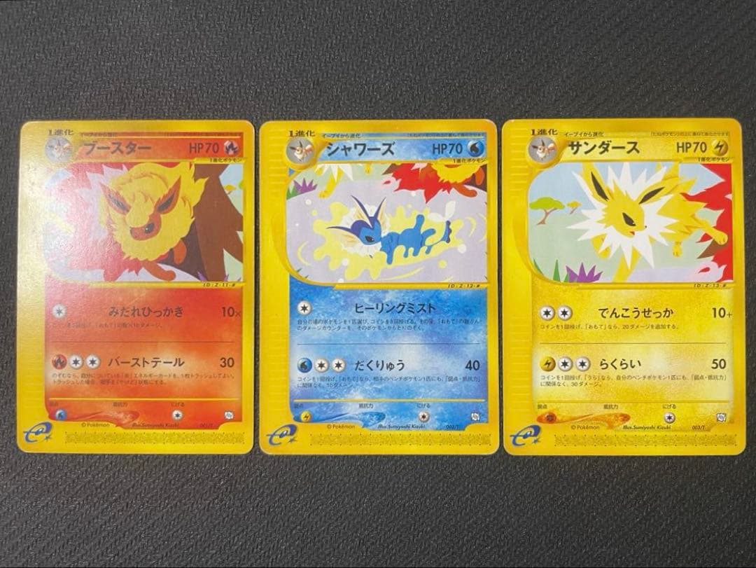 希少】ブースター シャワーズ サンダース トレーナーズマガジンプロモ