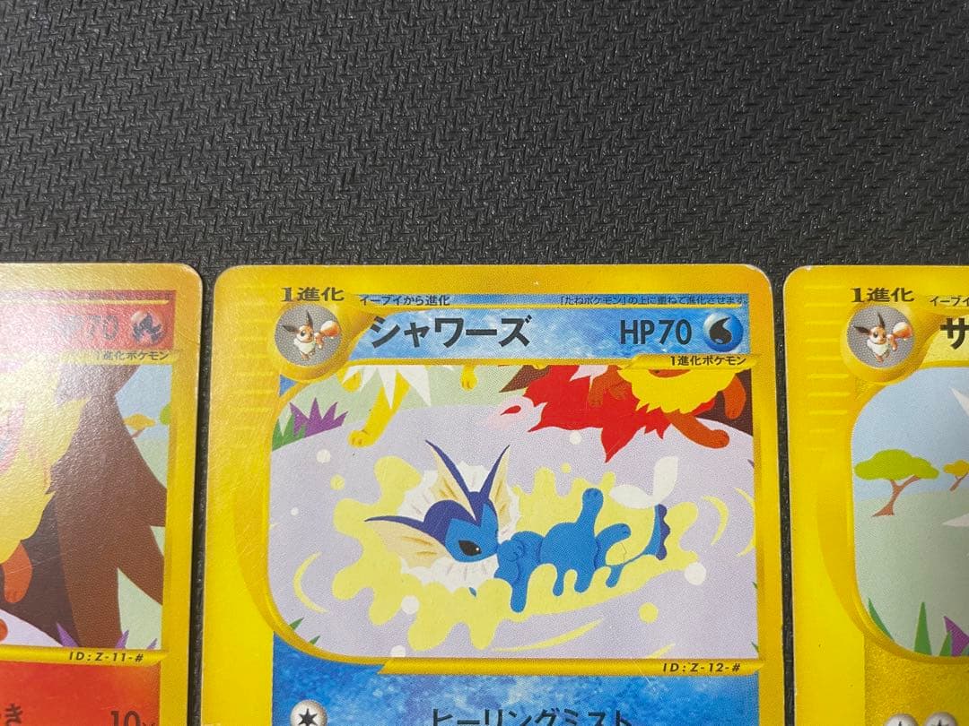 希少】ブースター シャワーズ サンダース トレーナーズマガジンプロモ