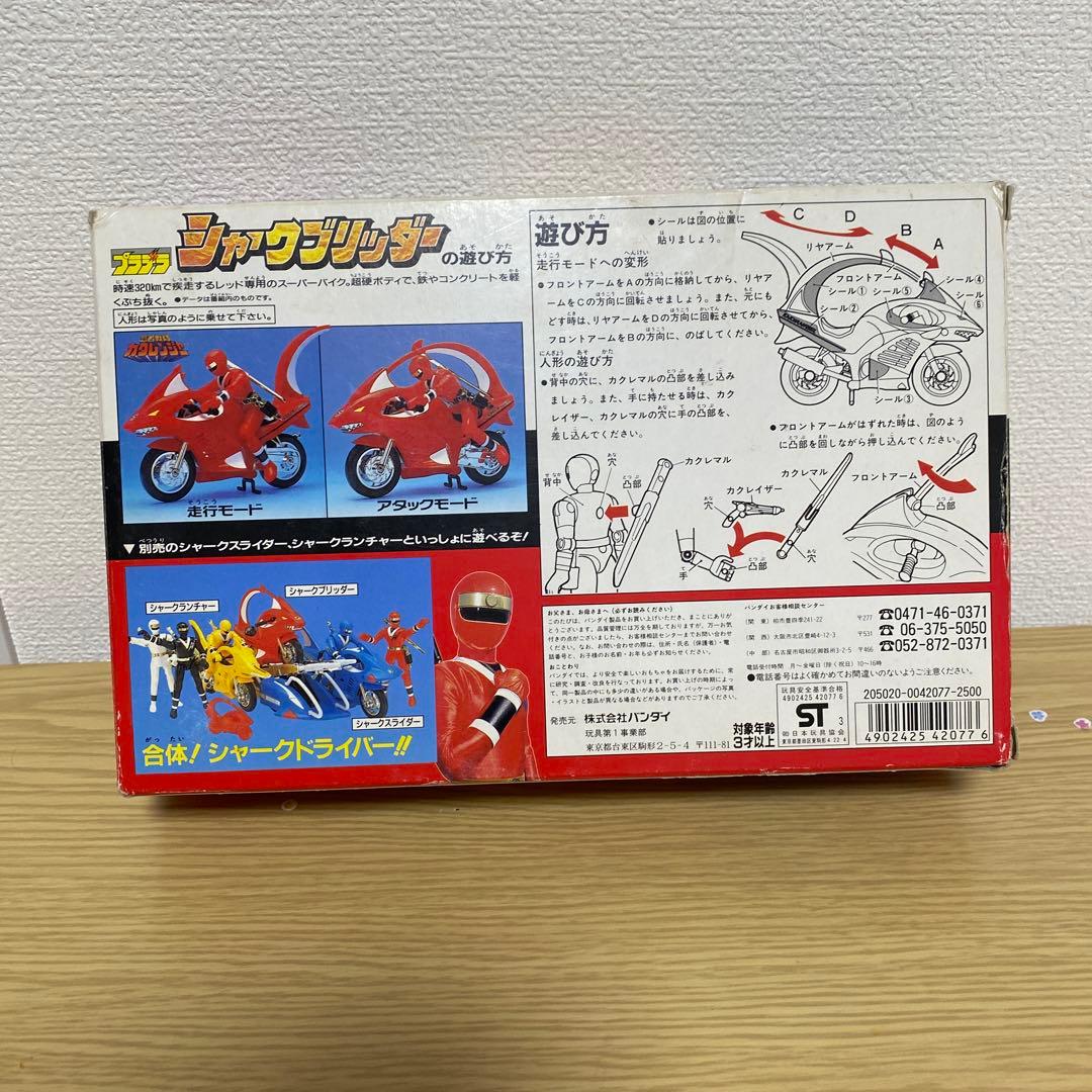 忍者戦隊カクレンジャー レッド バイク セット シャークブリッター