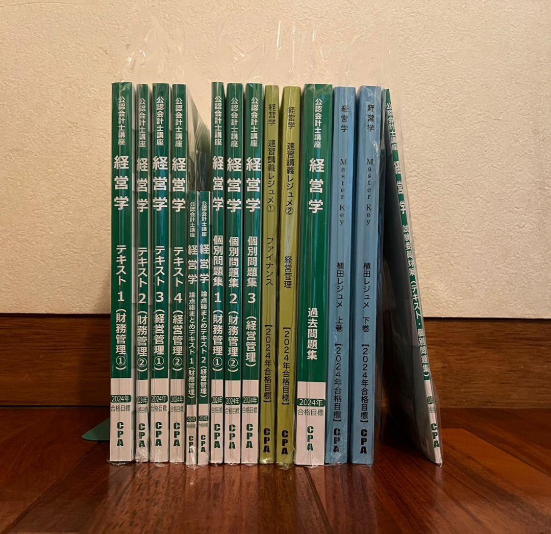 CPA会計学院2024年目標上級論文マスターコース教材 - メルカリ