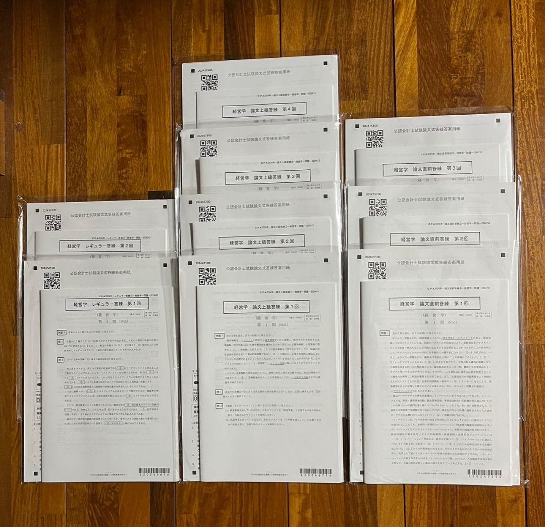 CPA会計学院2024年目標上級論文マスターコース教材 - メルカリ