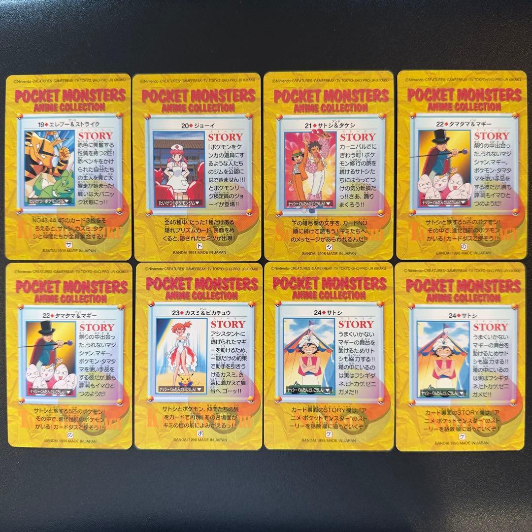 ポケモンカード カードダス アニメコレクション 71枚 カスミ&は