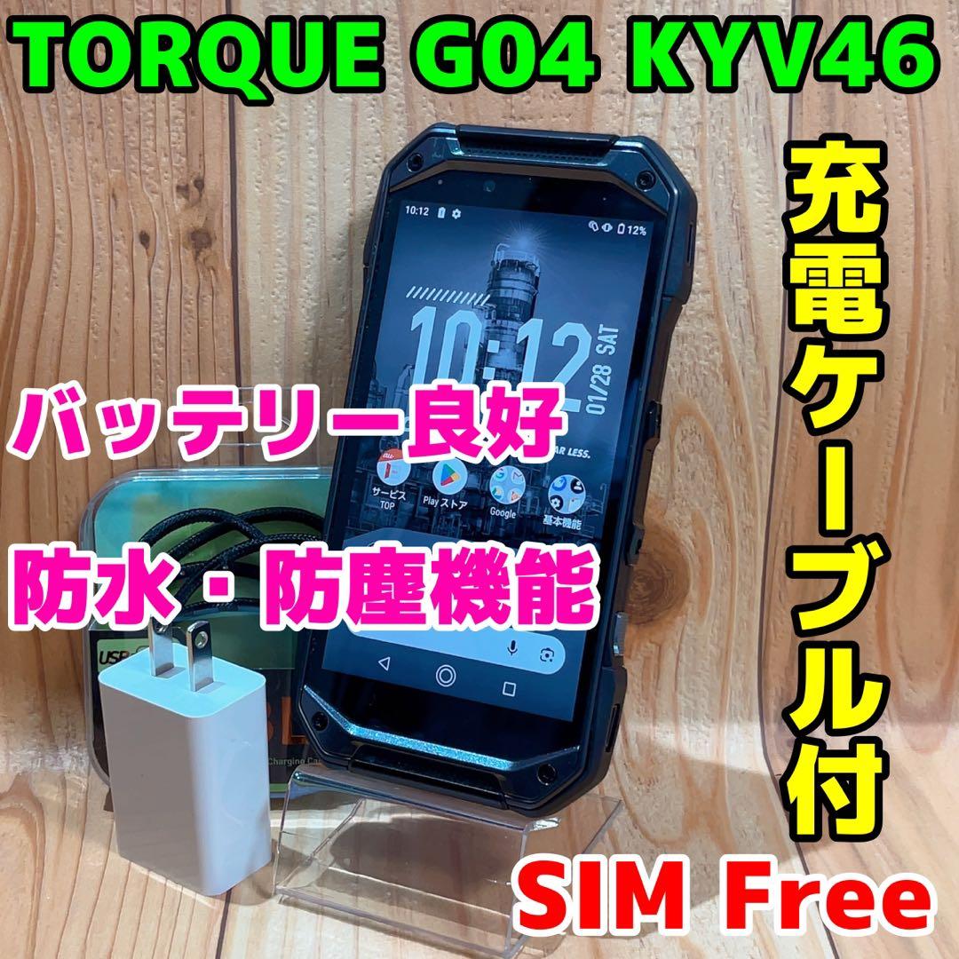 SIMフリー 本体 TORQUE G04 64 GB 065 ブラック 電池良好 TORQUE G04｜価格比較・最新情報 - 価格.com