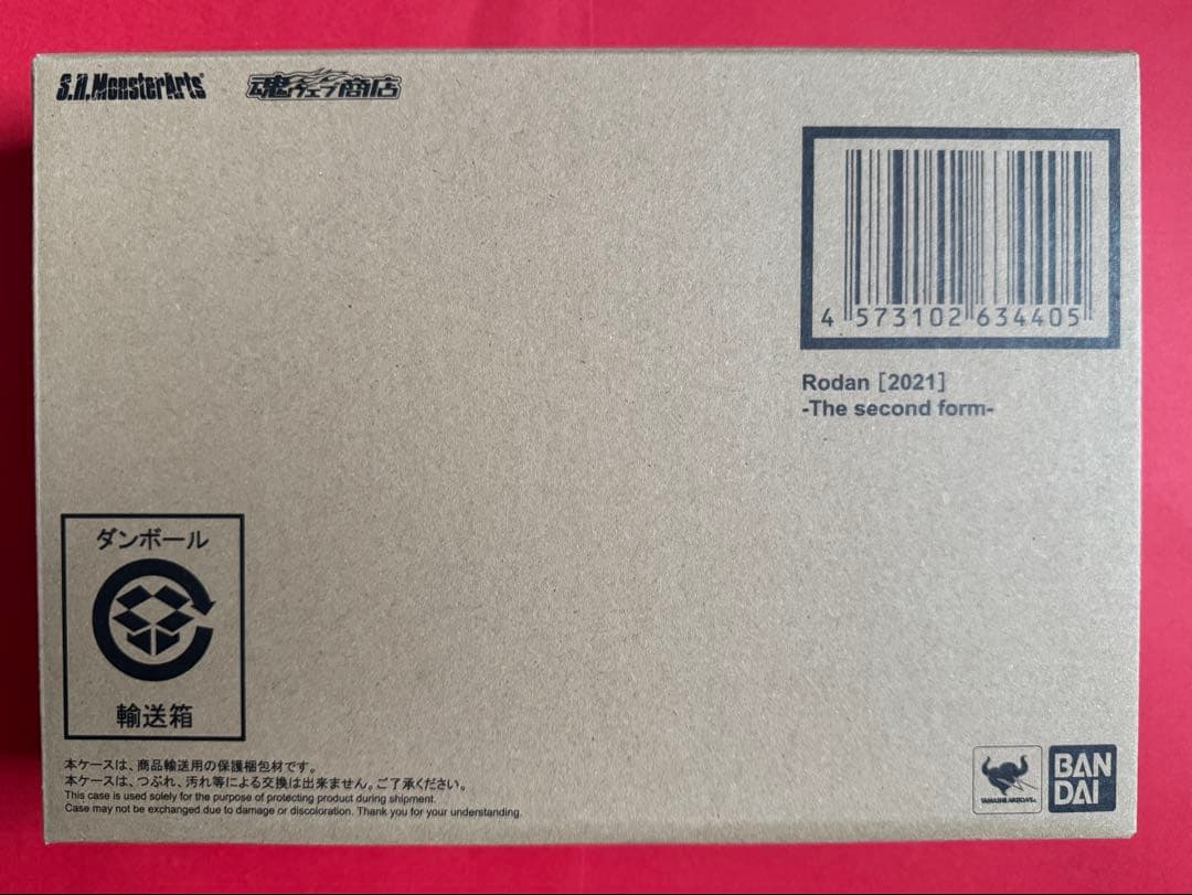 S.H.MonsterArts ラドン (2021) -第2形態