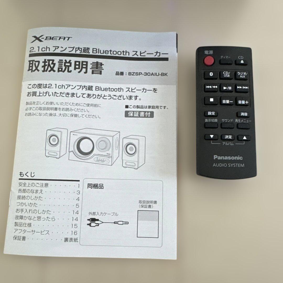 ラジオ・コンポ X-BEAT 2.1ch Bluetooth Speaker 31W