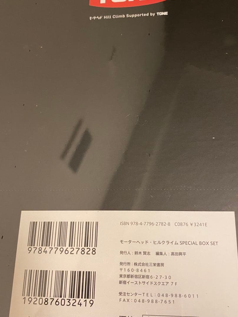 モーターヘッド ヒルクライム SPECIAL BOX SET DVD 箱根
