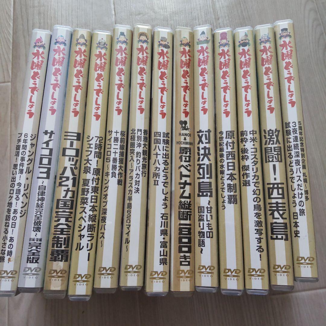 水曜どうでしょう DVD 13本一括 - メルカリ