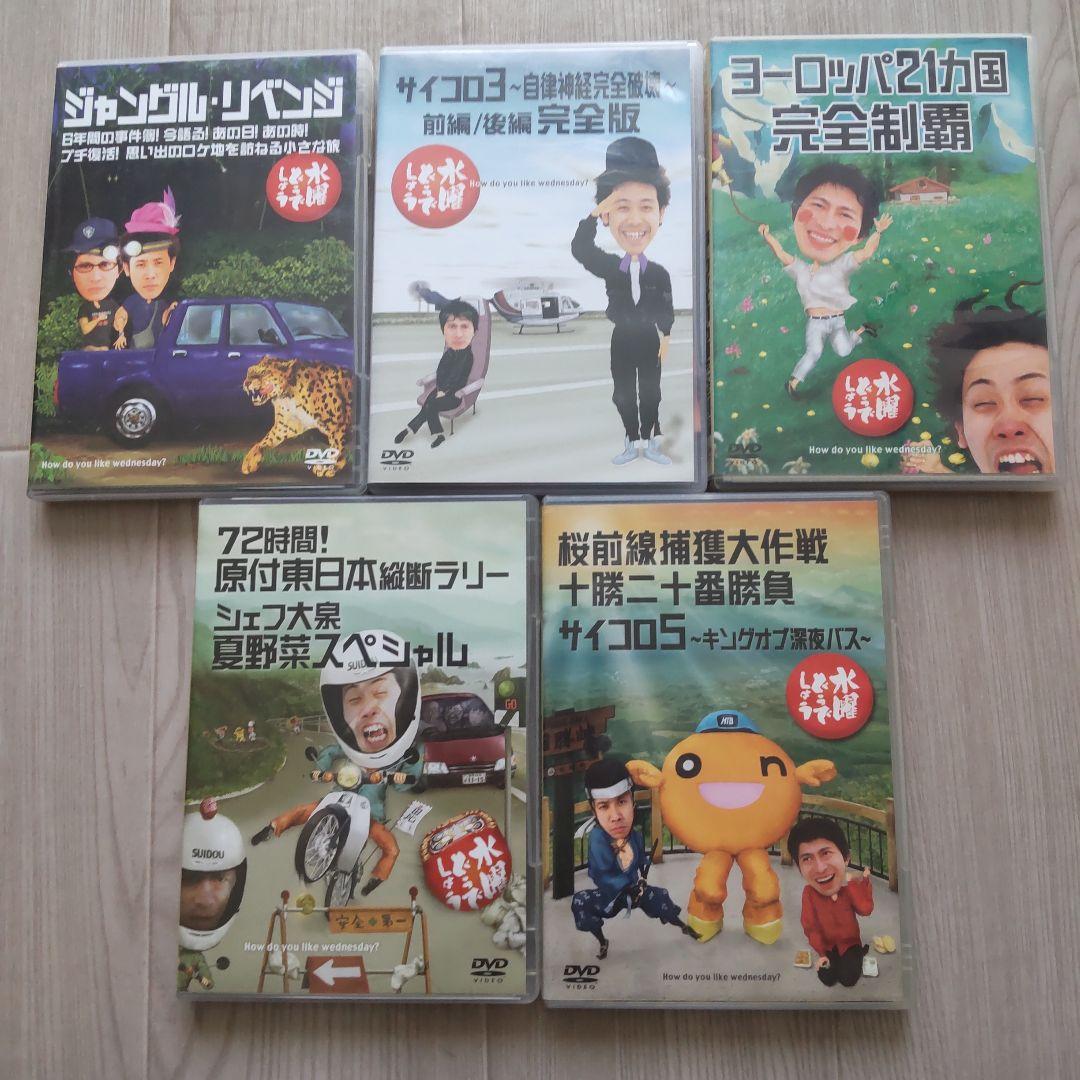 水曜どうでしょう DVD 13本一括 - メルカリ