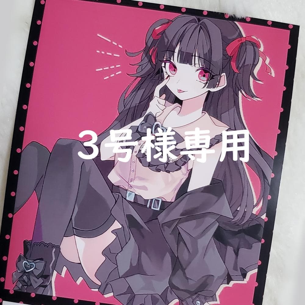 3号　イラストオーダー　ポストカード アートポストカードセット（3枚1組）（全12種） | 販売終了品