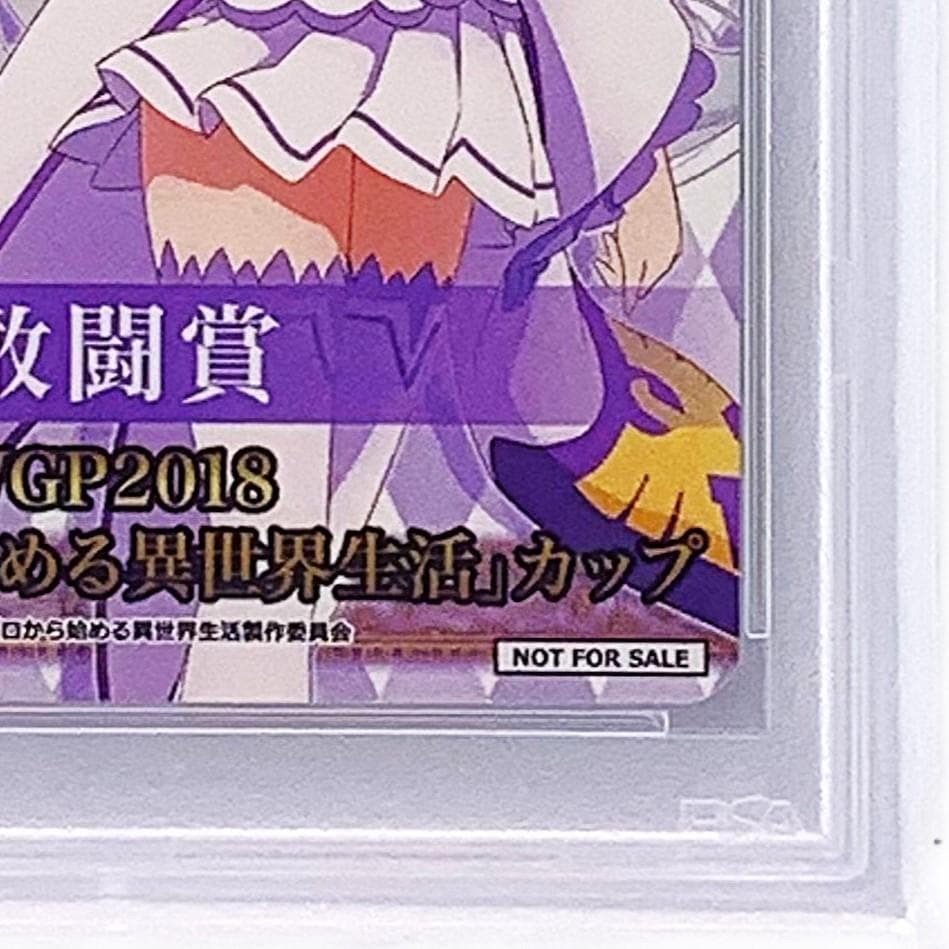 PSA10】 WGP2018 タイトルカップ 敢闘賞 エミリア - メルカリ