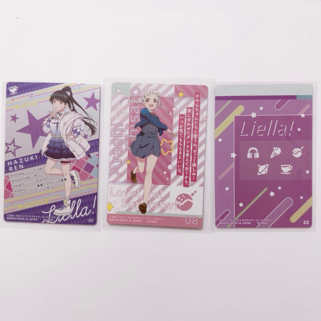 ラブライブ スーパースター Liella! 嵐千砂都 葉月恋 ウエハース