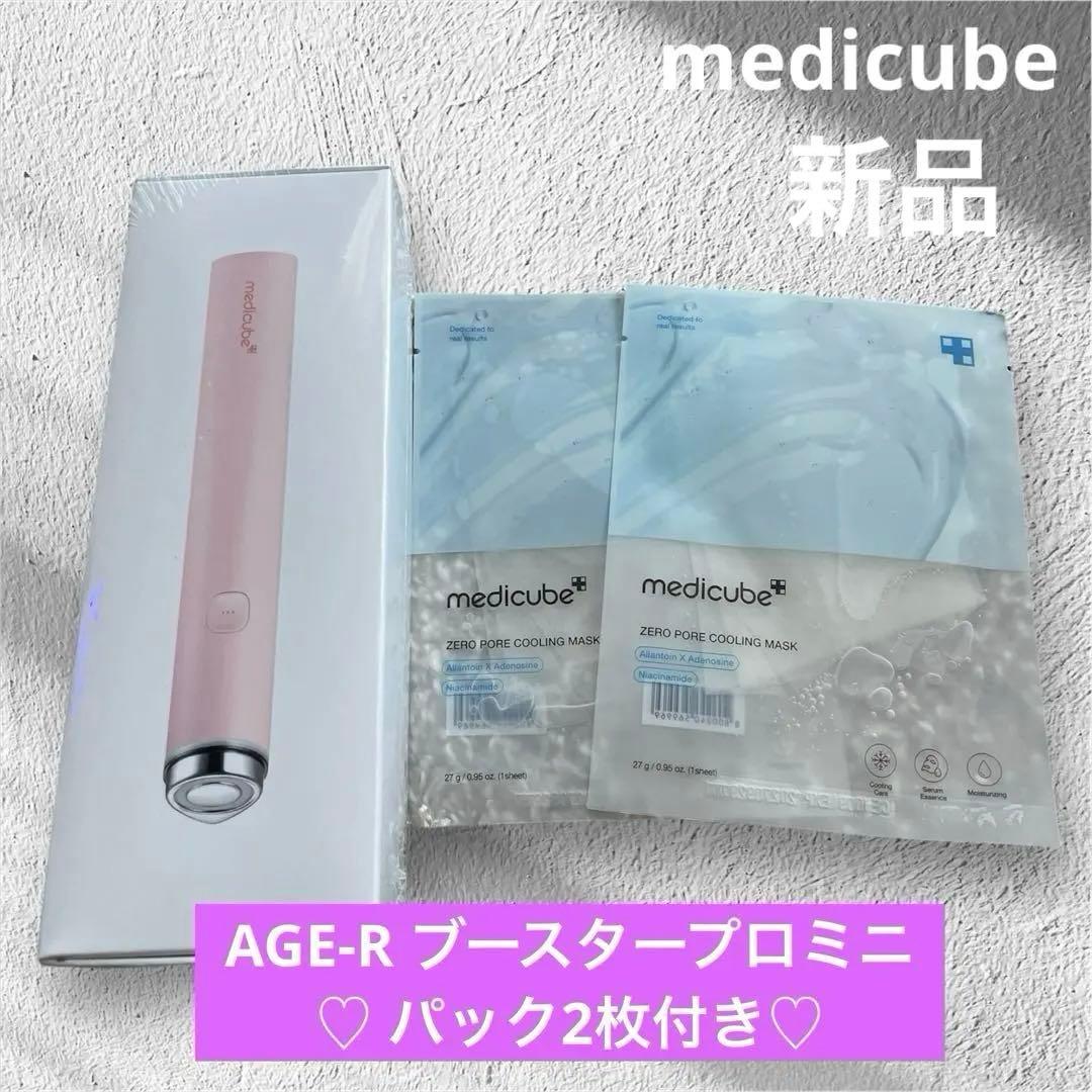 medicube AGE-Rブースタープロ　ミニ　ピンク medicube - AGE-R Booster Pro Mini Pink | YesStyle