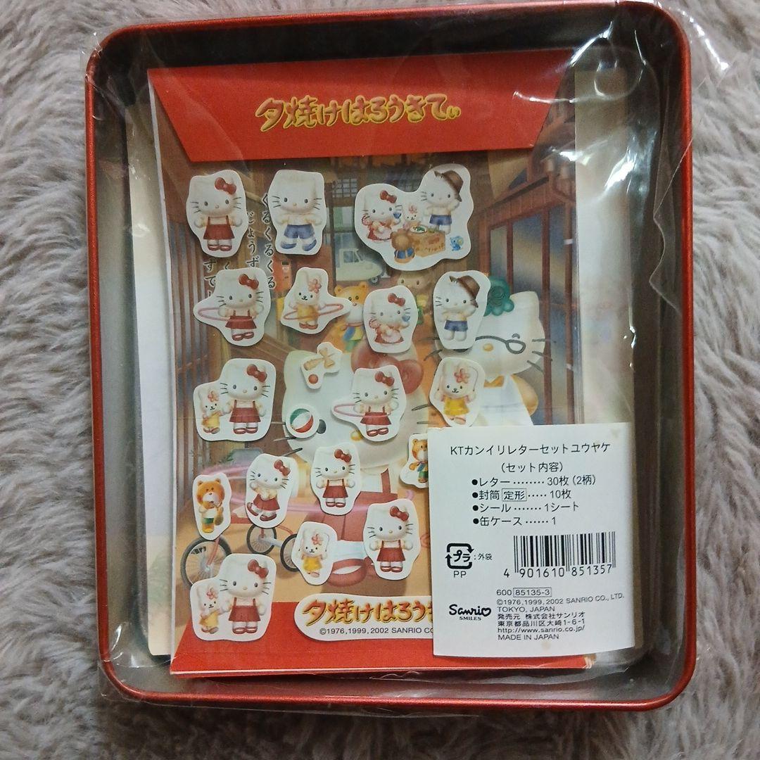 ハローキティ 夕焼けはろうきてぃ レターセット&トレイ 【希少】