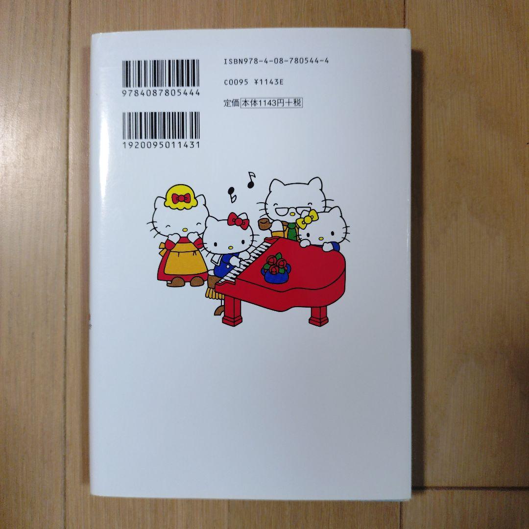 初版】キティの涙 Tears of Kitty 集英社 山口裕子 エッセイ - メルカリ