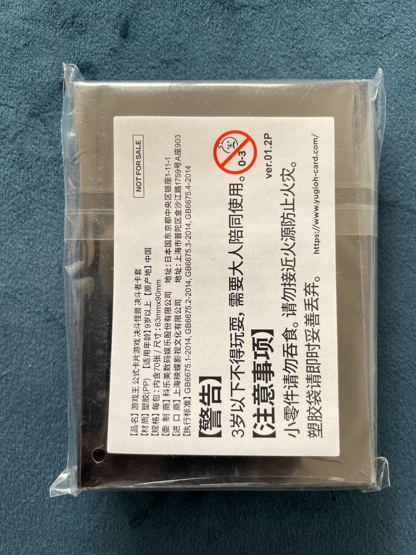 遊戯王 耀聖の月詩フォルトナ 公式 スリーブ 70枚入り 未開封 ③