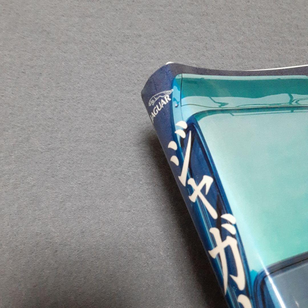 別冊CG JAGUAR