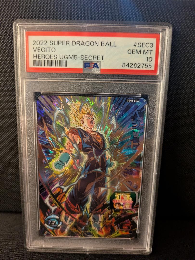 ピ*標様 UGM5-SEC3 ベジット PSA10 GEM MINT SEC ド スーパードラゴンボールヒーローズ UGM5-SEC3 UR ベジット 【ウルトラ