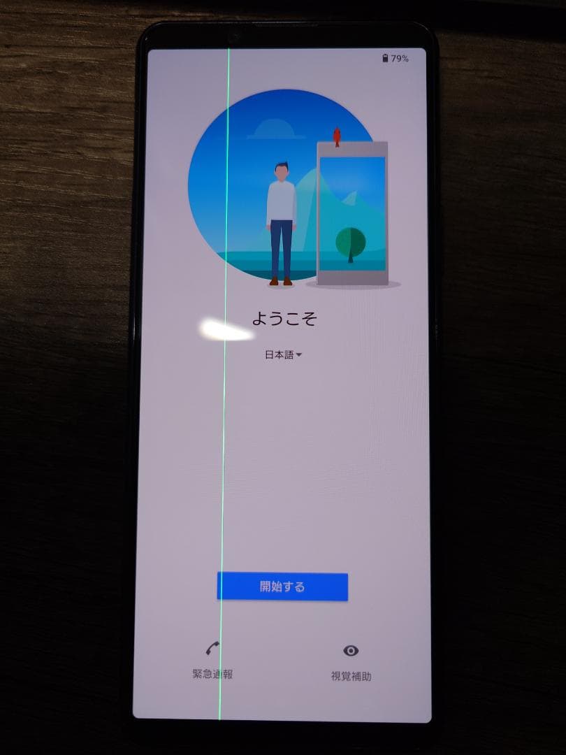Xperia 5 II 台湾モデル（XQ-AS72）256GB ジャンク - メルカリ