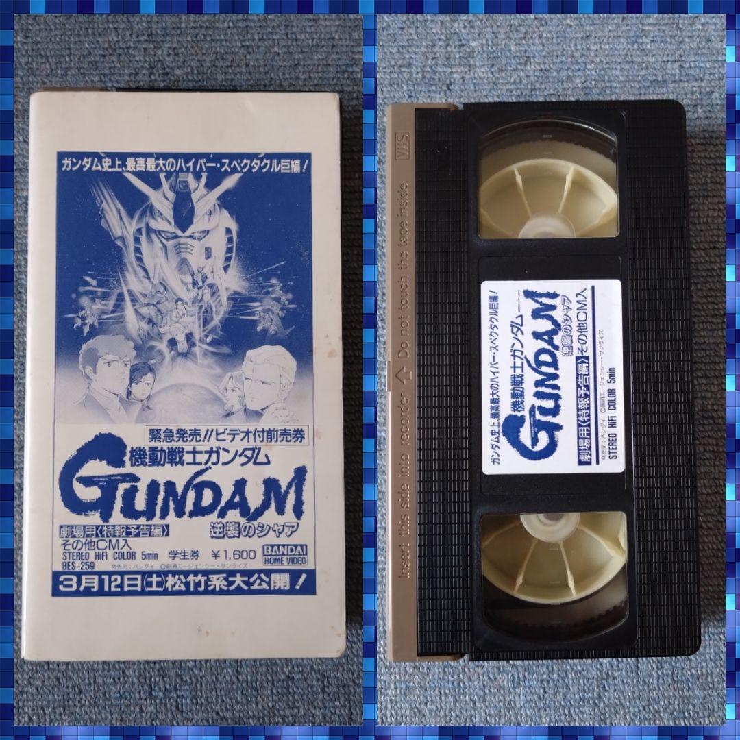 機動戦士ガンダム 逆襲のシャア 映画前売りチケット購入者特典 - メルカリ