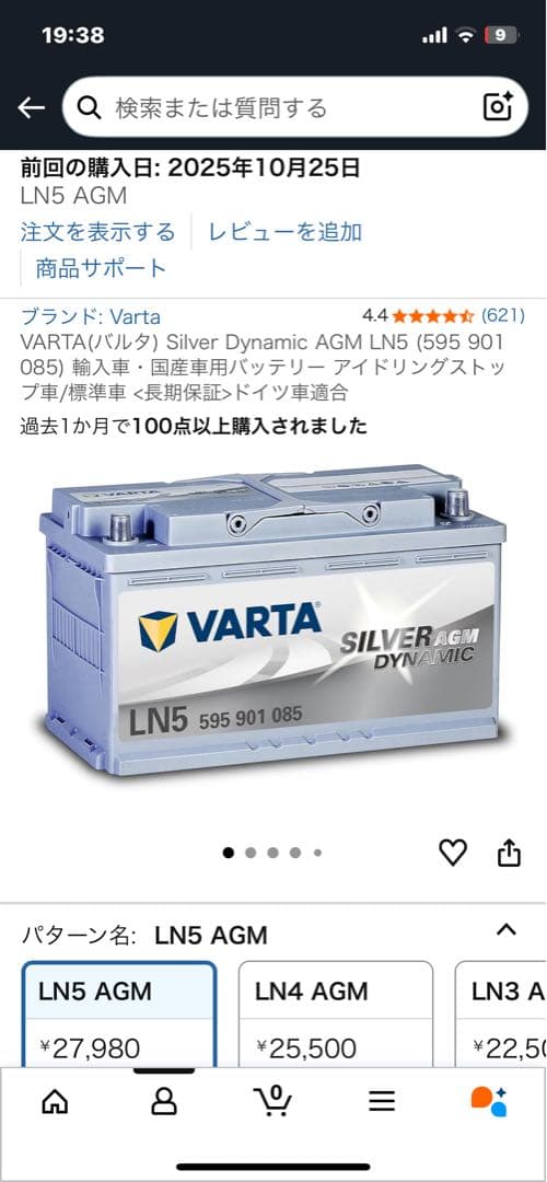 メンテナンス Varta Silver Dynamic AGM LN5 Amazon | VARTA(バルタ) Silver Dynamic AGM LN5 (595 901 085) 輸入車