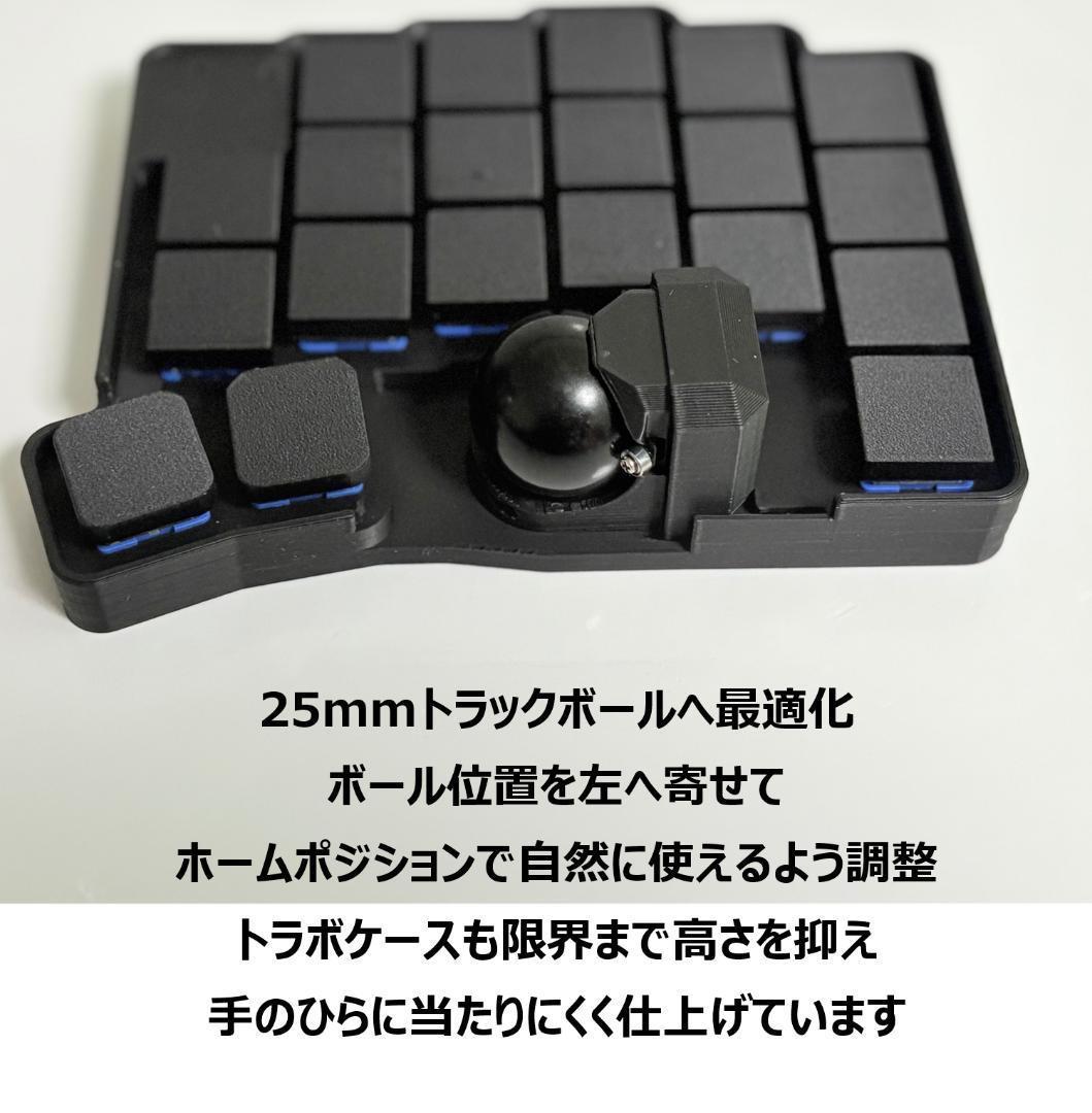 S様専用ChocV2対応 BT無線KeyballBLE 即使用可能 カスタム可能 - メルカリ