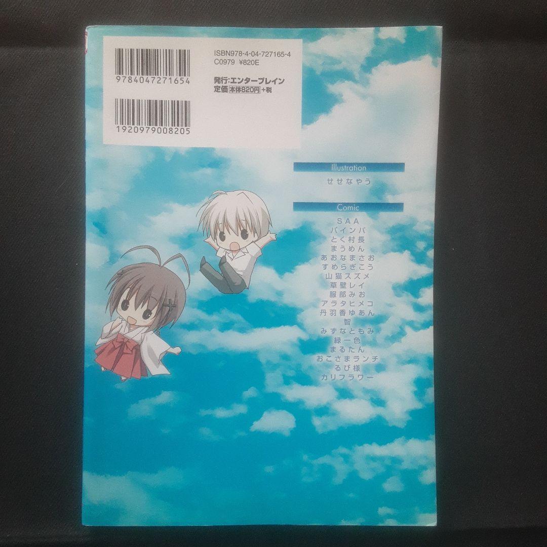 【初版】マジキュー4コマヨスガノソラ 1巻