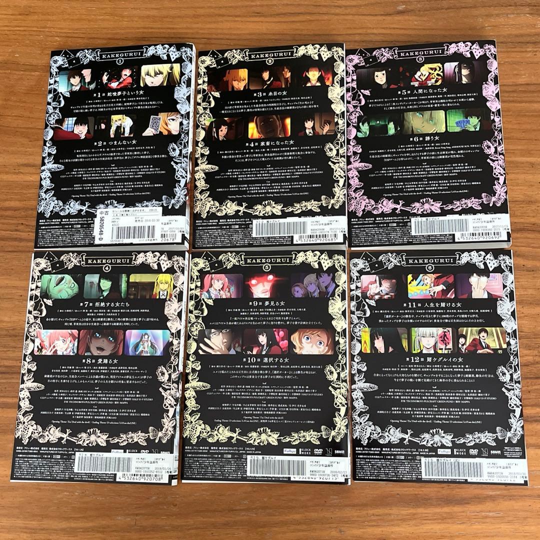 賭ケグルイ 第1期＋第2期 DVD 12枚 全巻セット - メルカリ