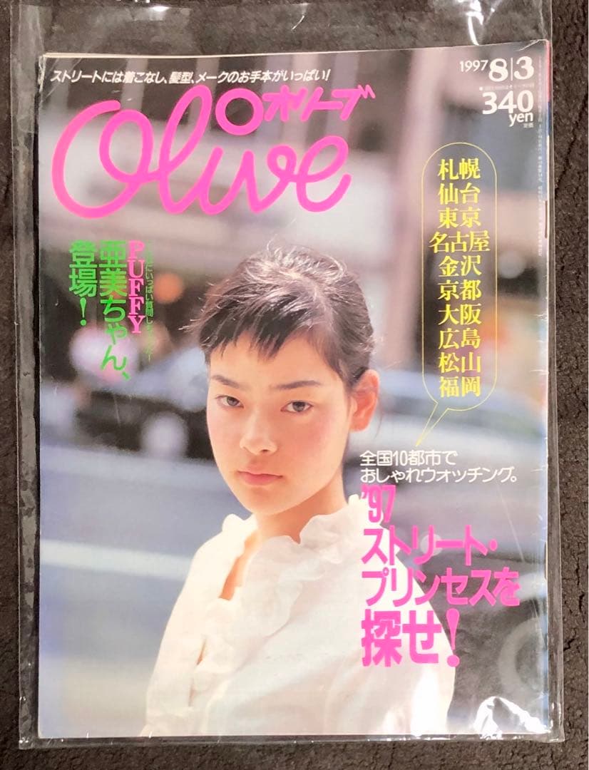 オリーブ Olive N゜349 リセエンヌ - メルカリ